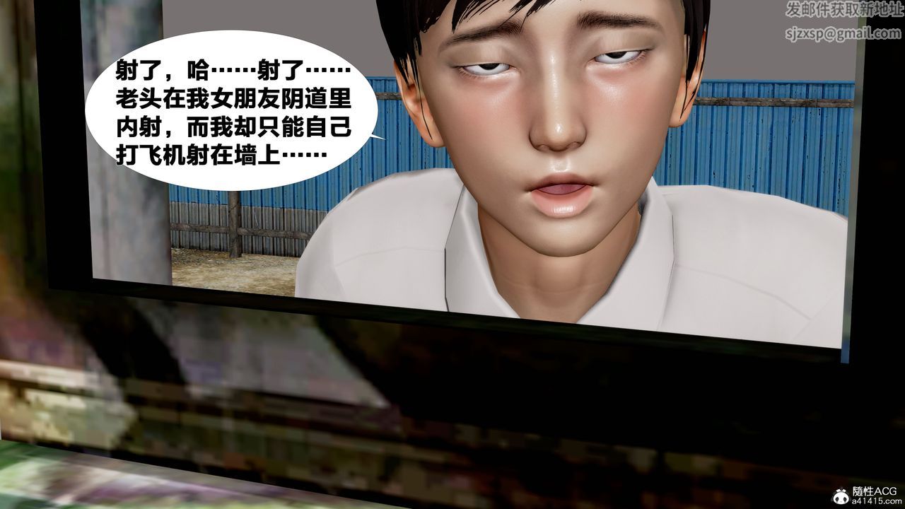 [3D]女友与蔡伯第03话-最终话