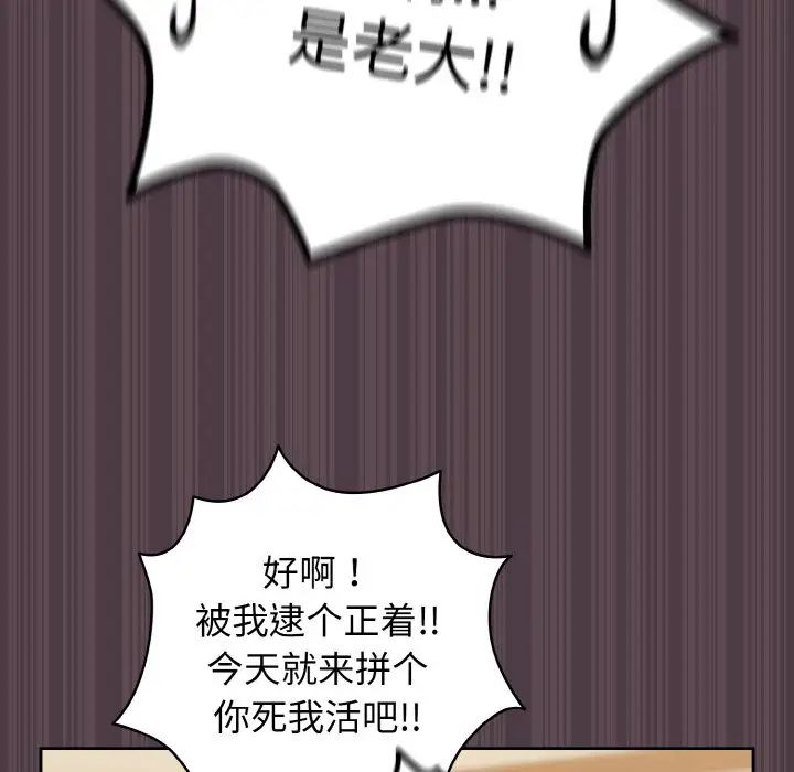 老大!请把女儿交给我!第19话