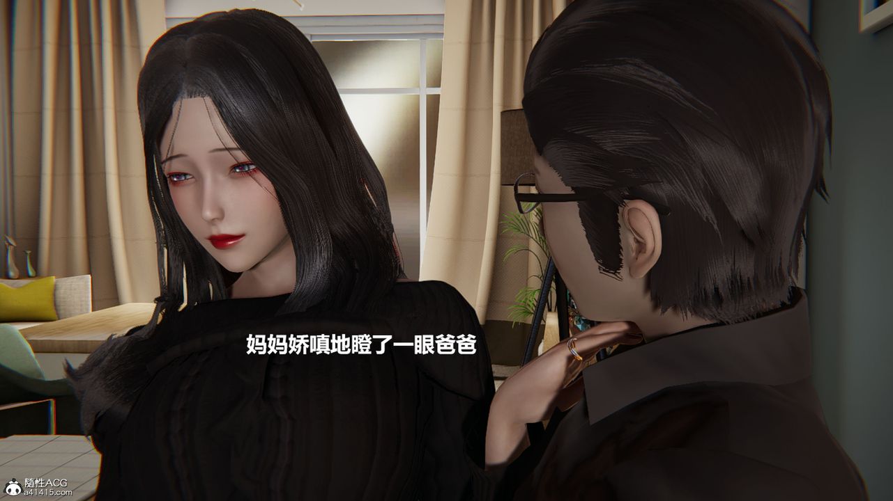 [3D]被催眠控製的丝袜美母第01话