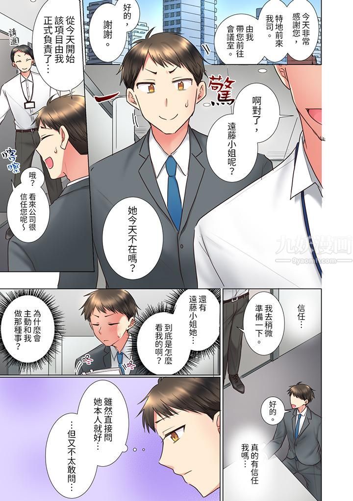 「这就…不做了吗?」女强人前辈的酒后撒娇SEX第11话