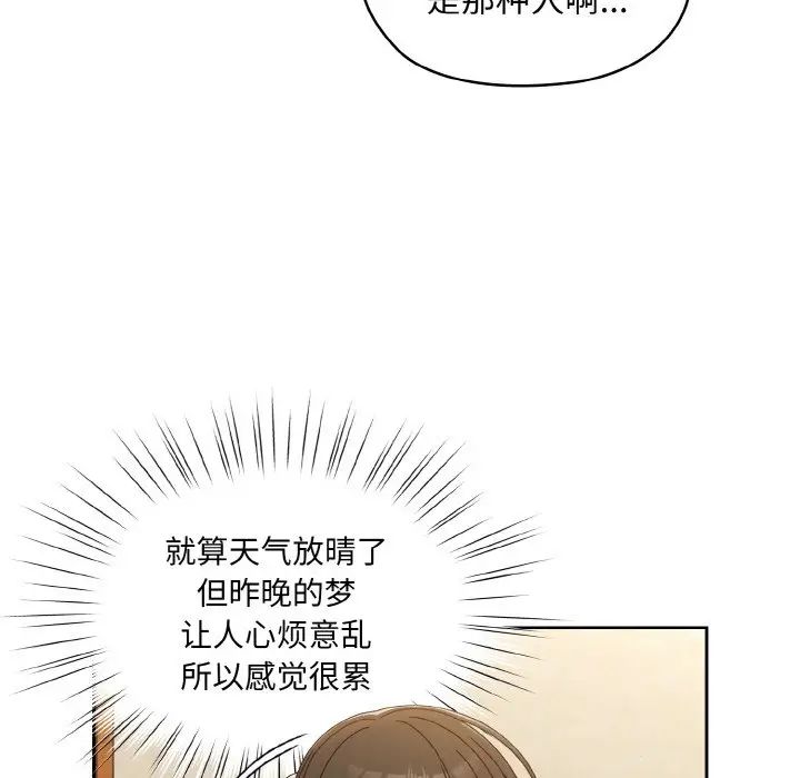 老大!请把女儿交给我!第19话