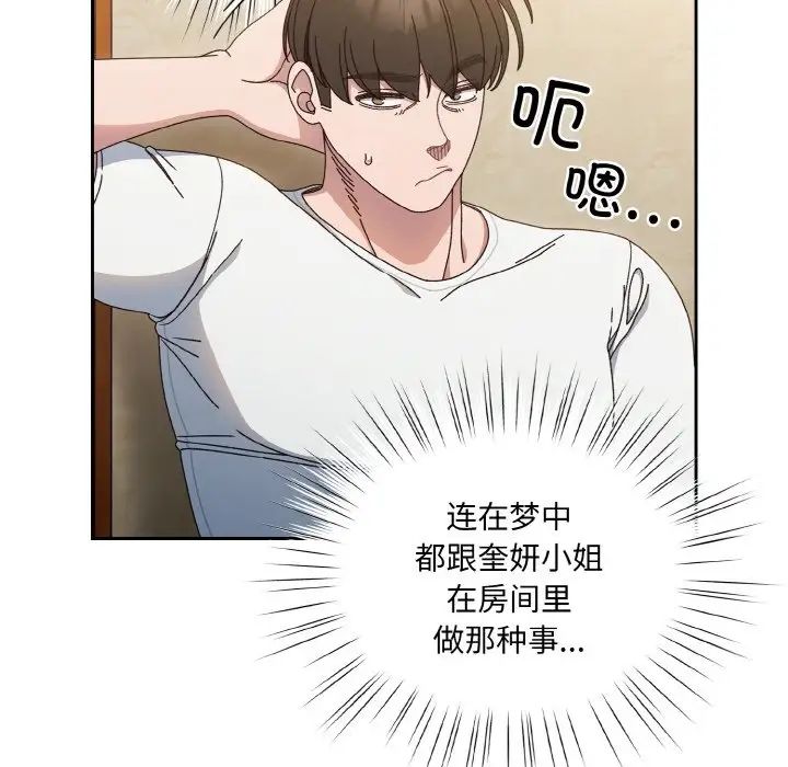 老大!请把女儿交给我!第19话