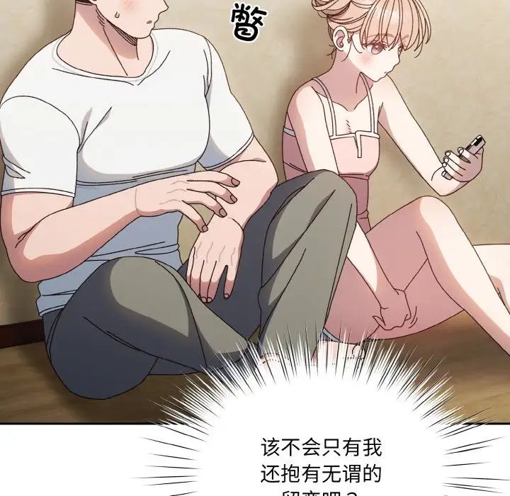 老大!请把女儿交给我!第19话