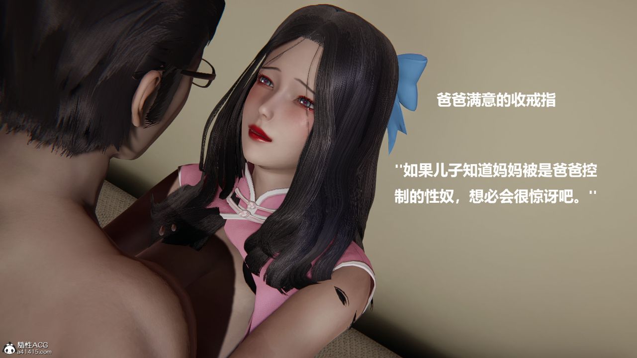 [3D]被催眠控製的丝袜美母第01话