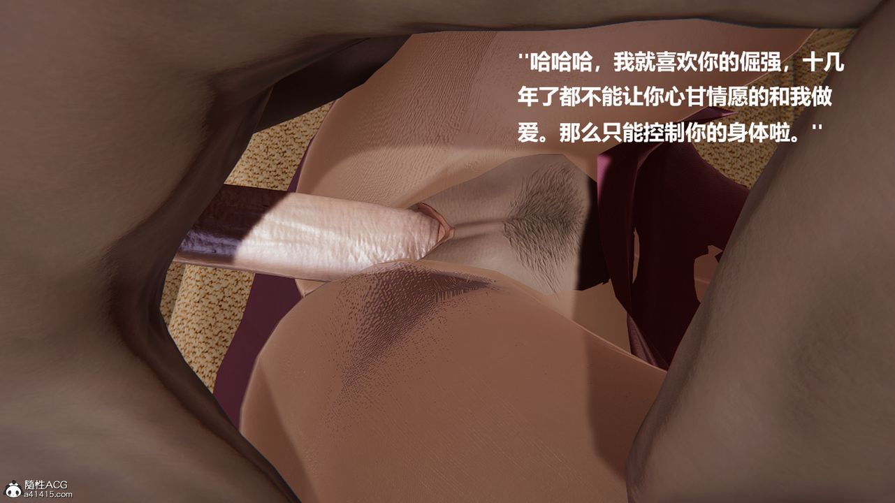 [3D]被催眠控製的丝袜美母第01话