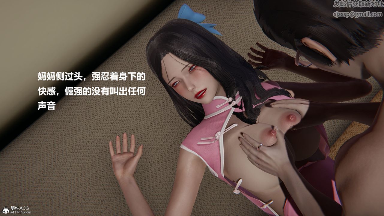 [3D]被催眠控製的丝袜美母第01话