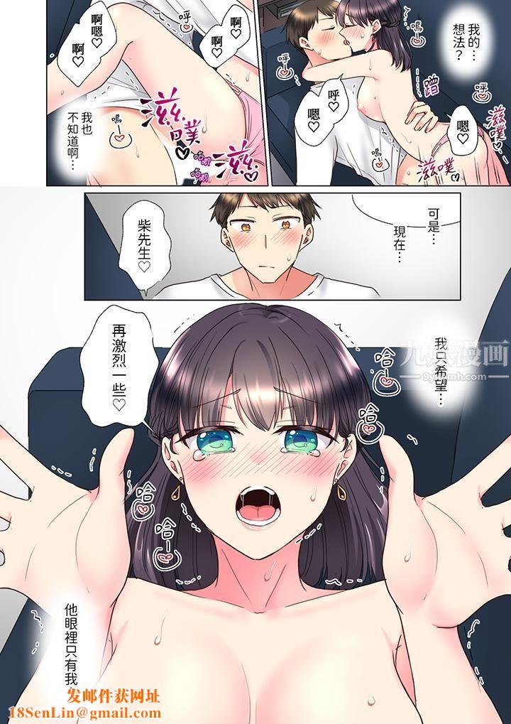 「这就…不做了吗？」女强人前辈的酒后撒娇SEX第12话