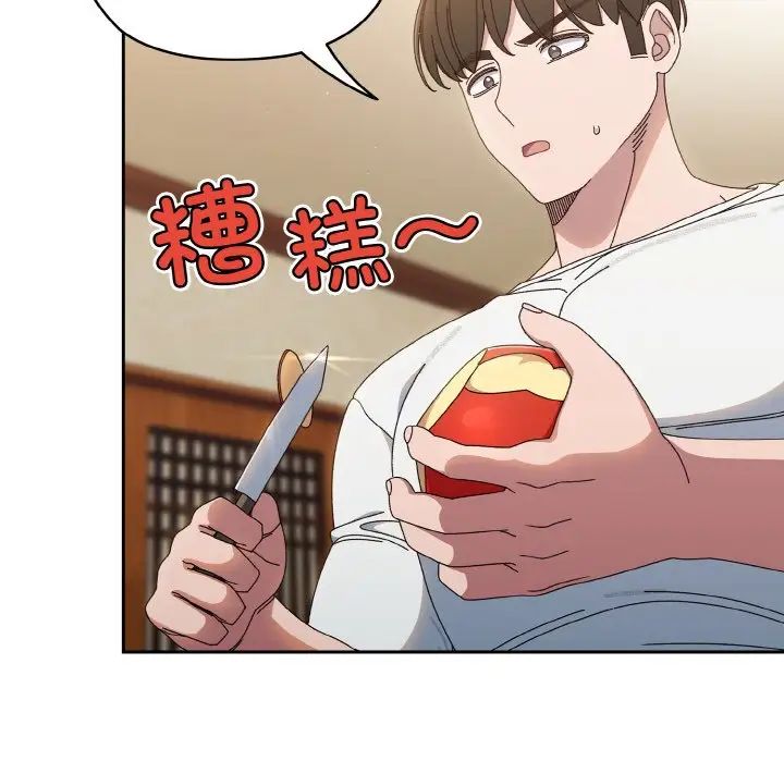 老大!请把女儿交给我!第19话