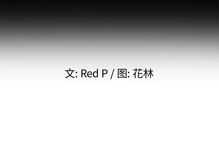 单身爸爸想恋爱第47话