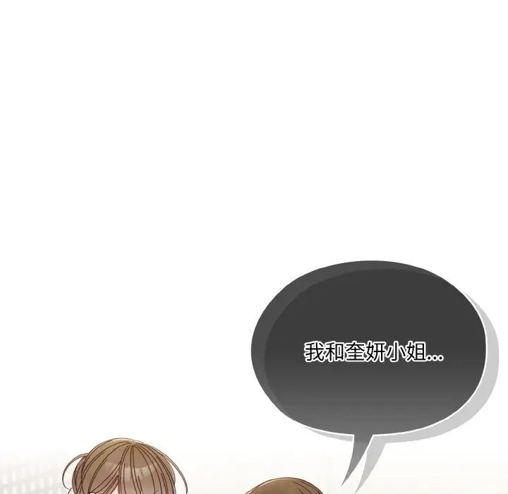 老大!请把女儿交给我!第19话