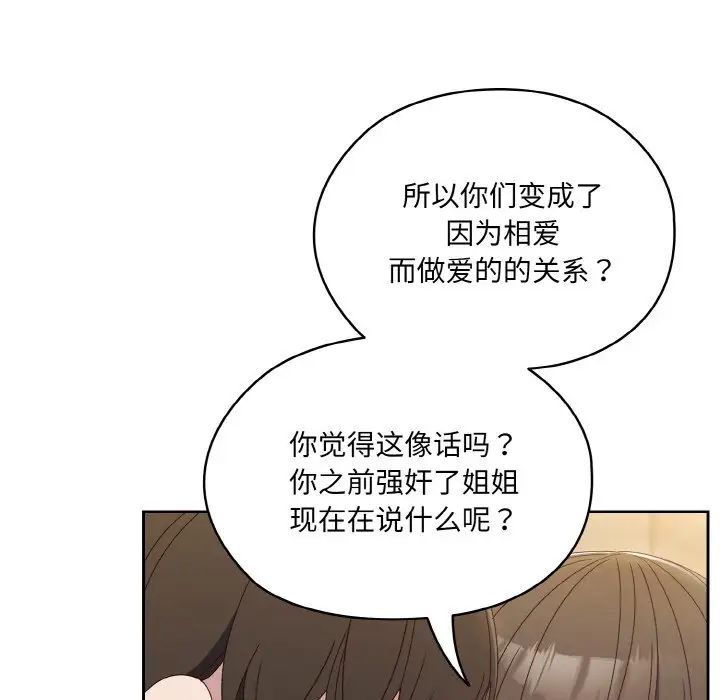 老大!请把女儿交给我!第19话