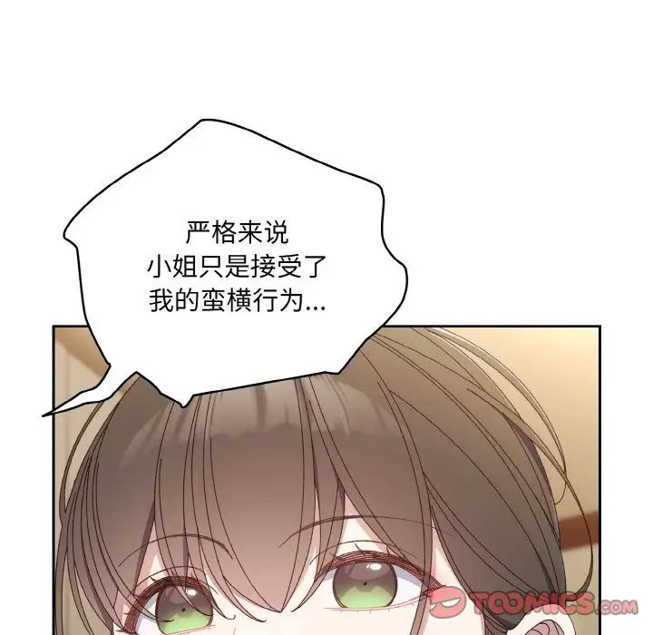 老大!请把女儿交给我!第19话