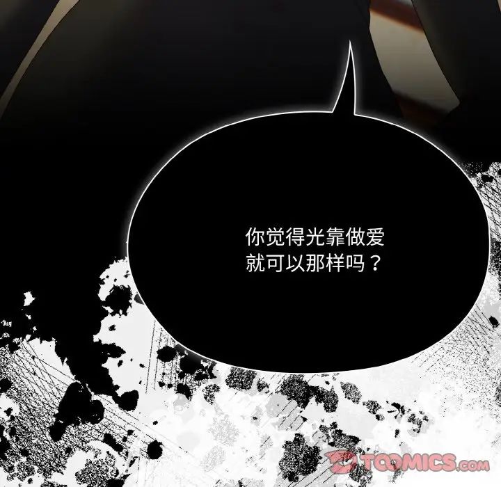 老大!请把女儿交给我!第19话