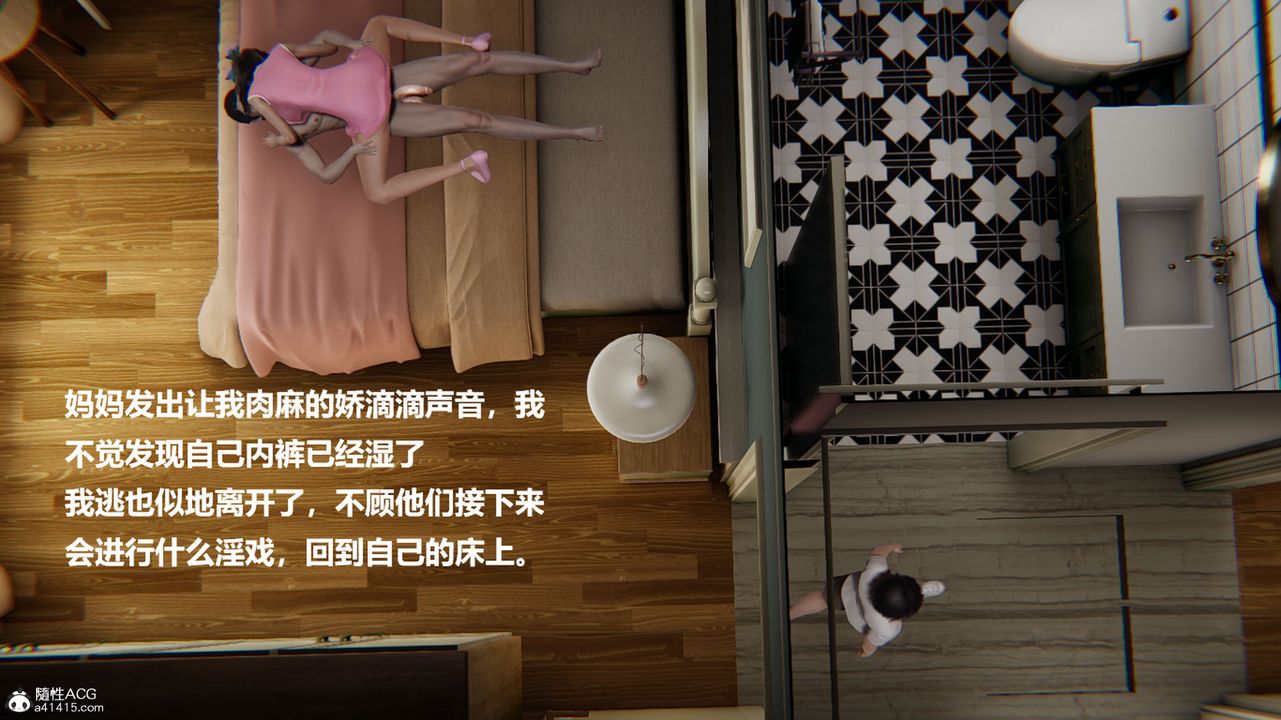 [3D]被催眠控製的丝袜美母第02话