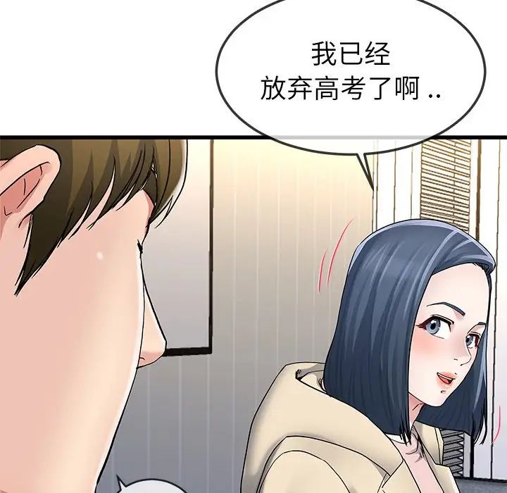 单身爸爸想恋爱第47话