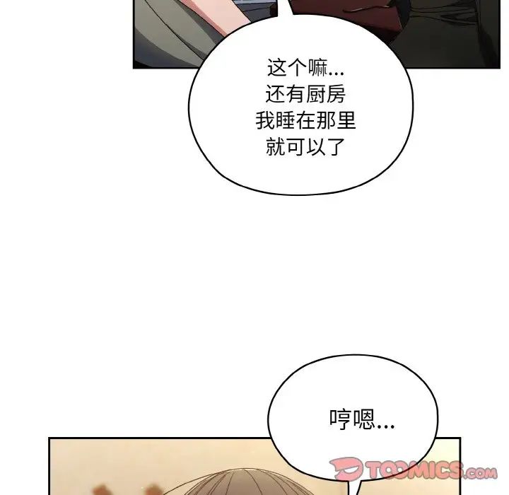 老大!请把女儿交给我!第19话