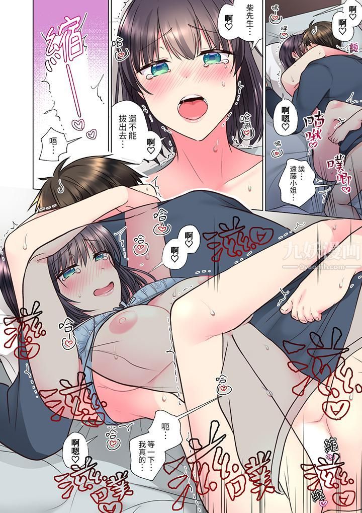 「这就…不做了吗？」女强人前辈的酒后撒娇SEX第16话