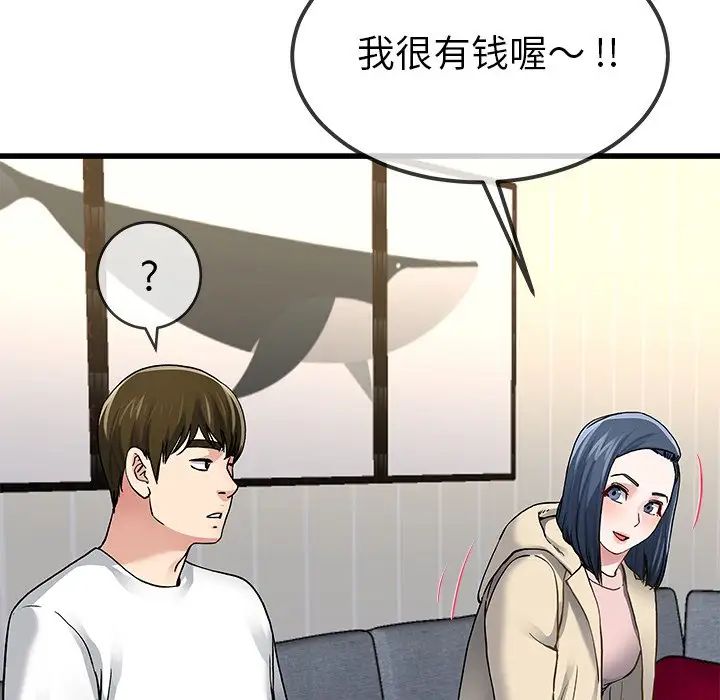 单身爸爸想恋爱第47话