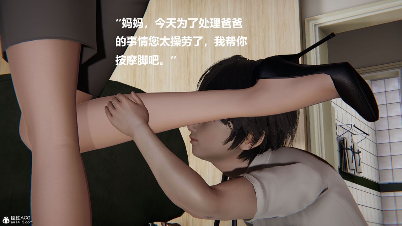 [3D]被催眠控製的丝袜美母第02话