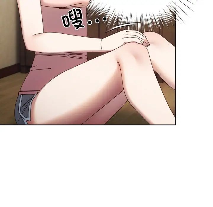 老大!请把女儿交给我!第19话