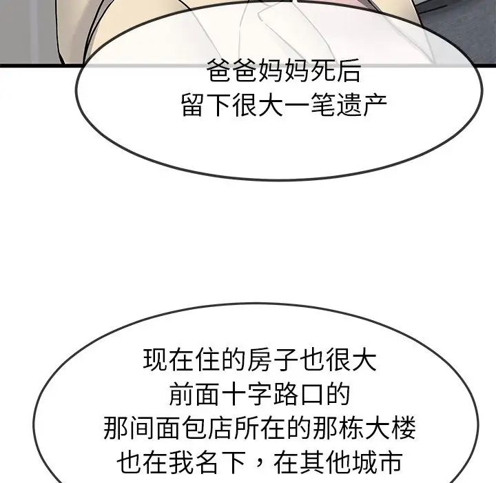 单身爸爸想恋爱第47话