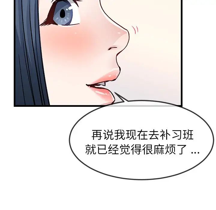 单身爸爸想恋爱第47话
