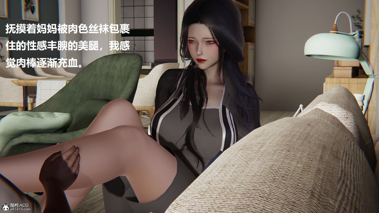 [3D]被催眠控製的丝袜美母第03话
