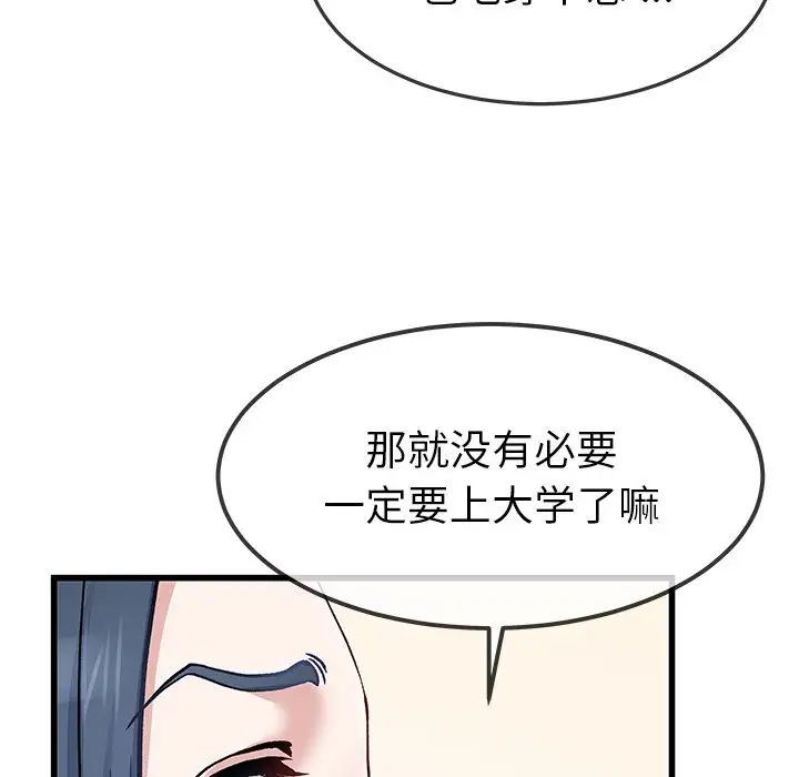 单身爸爸想恋爱第47话