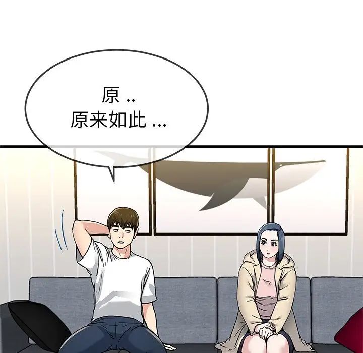 单身爸爸想恋爱第47话