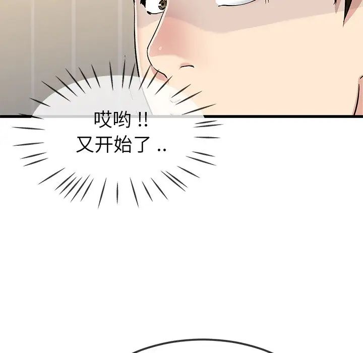 单身爸爸想恋爱第47话