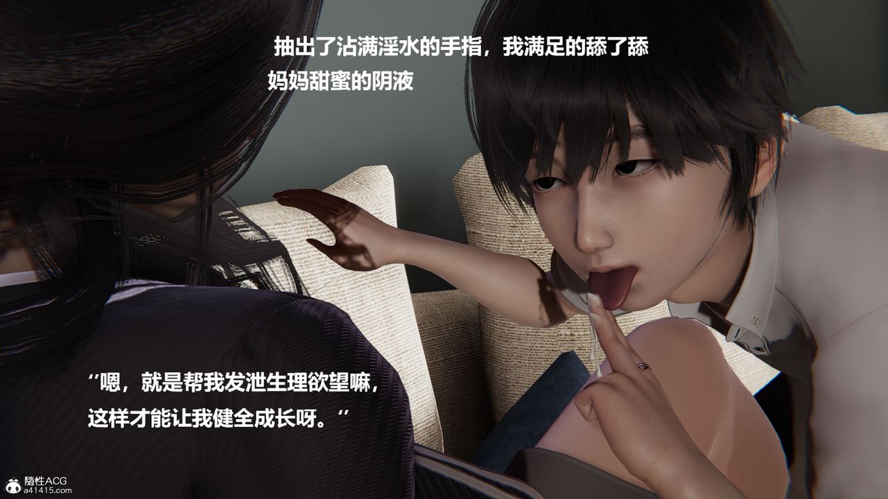 [3D]被催眠控製的丝袜美母第03话