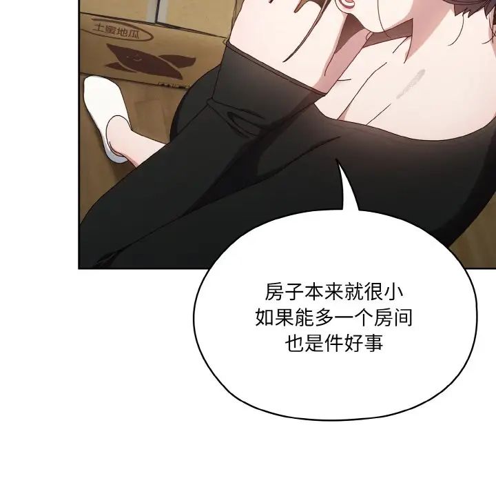 老大!请把女儿交给我!第20话