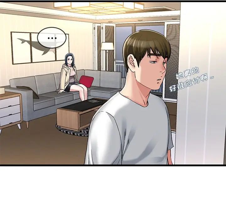 单身爸爸想恋爱第47话