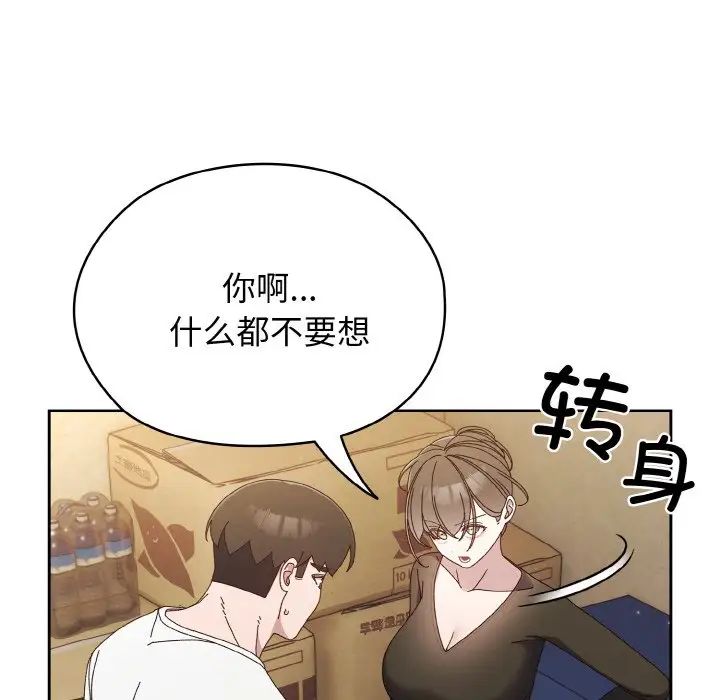 老大!请把女儿交给我!第20话