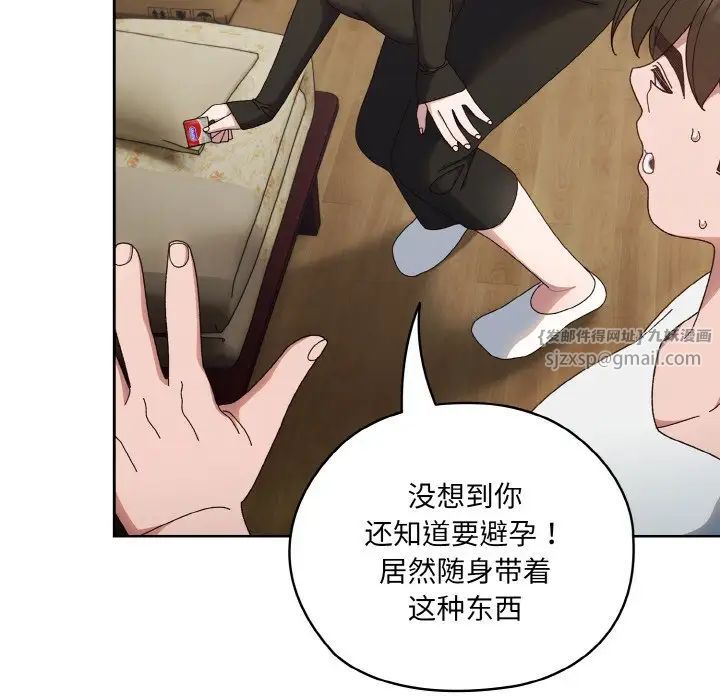 老大!请把女儿交给我!第20话