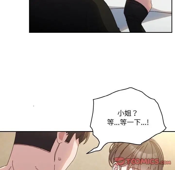 老大!请把女儿交给我!第20话