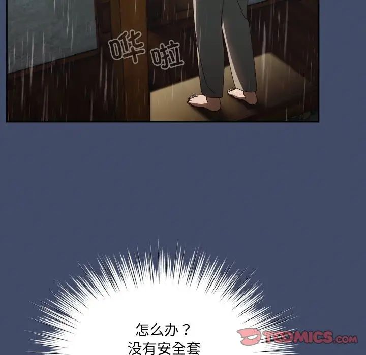 老大!请把女儿交给我!第20话