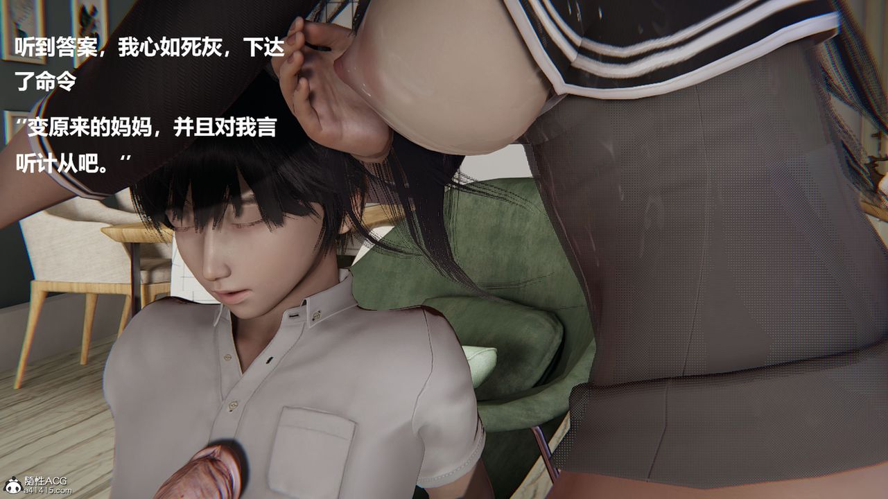 [3D]被催眠控製的丝袜美母第04话