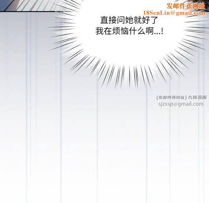 老大!请把女儿交给我!第20话