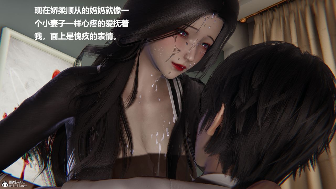 [3D]被催眠控製的丝袜美母第04话