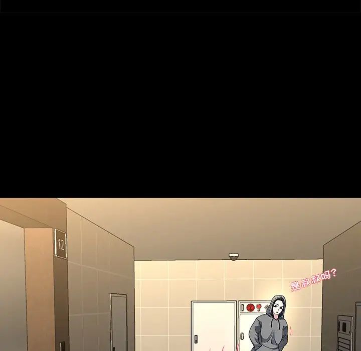 单身爸爸想恋爱第48话