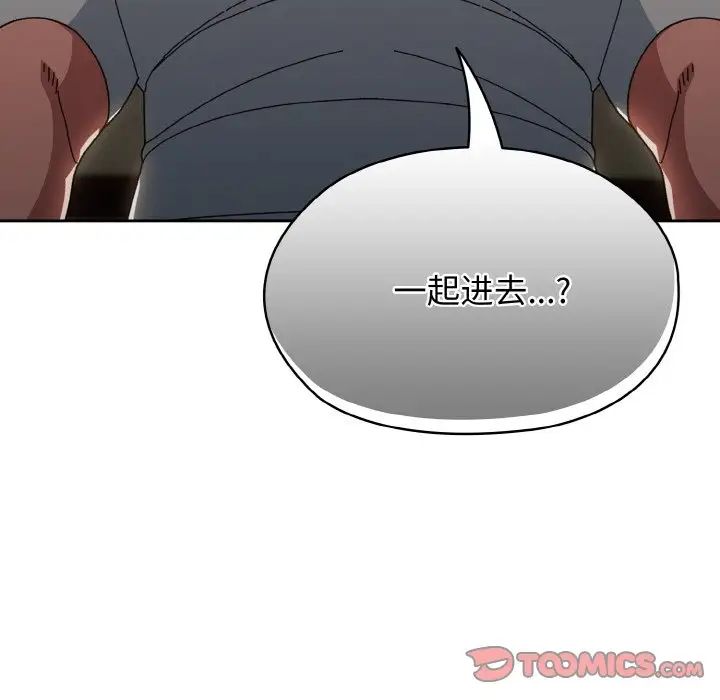 老大!请把女儿交给我!第20话