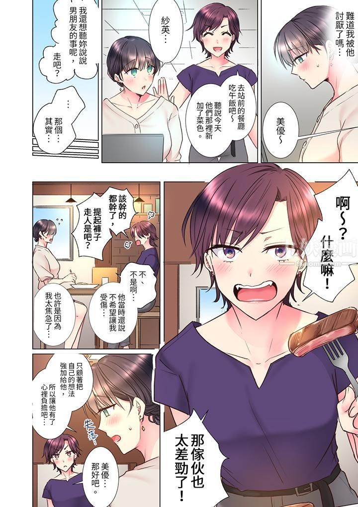 「这就…不做了吗？」女强人前辈的酒后撒娇SEX第21话