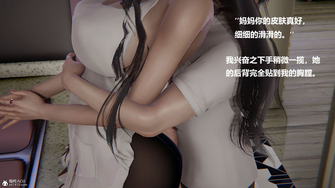 [3D]被催眠控製的丝袜美母第04话