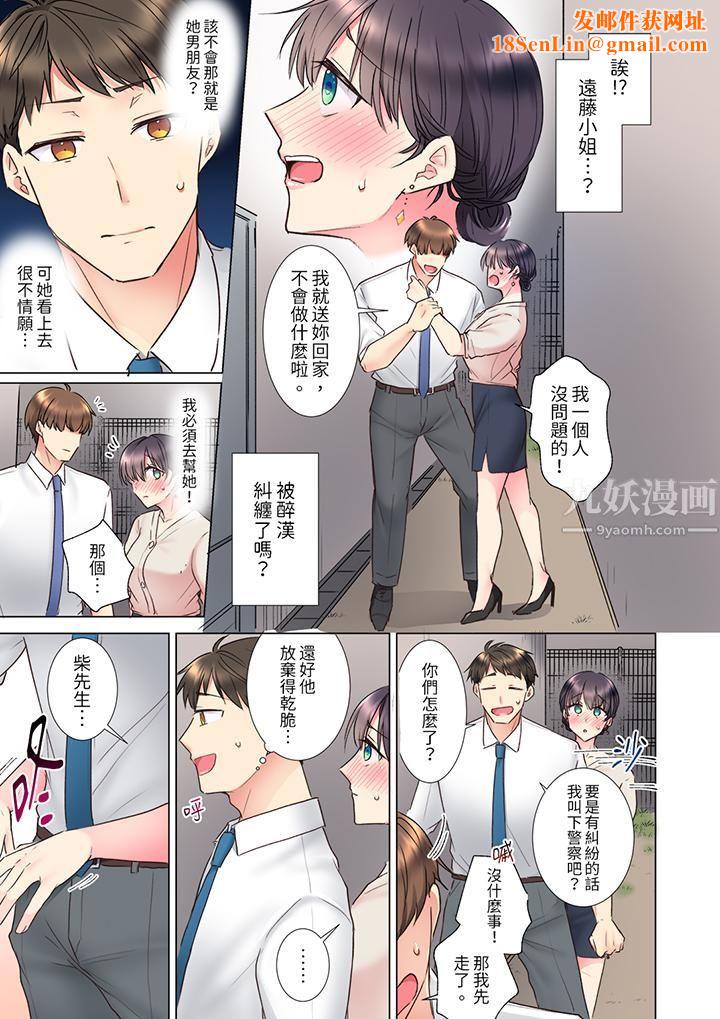 「这就…不做了吗？」女强人前辈的酒后撒娇SEX第21话