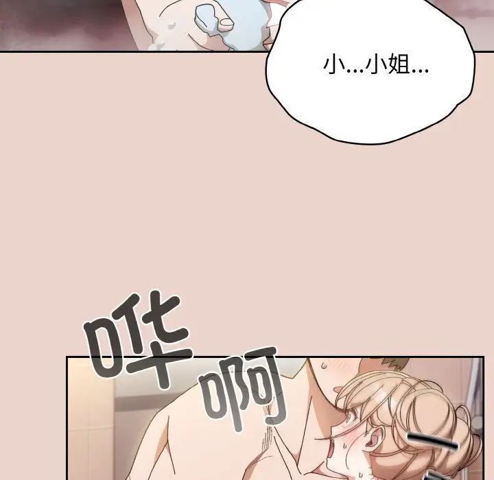 老大!请把女儿交给我!第20话