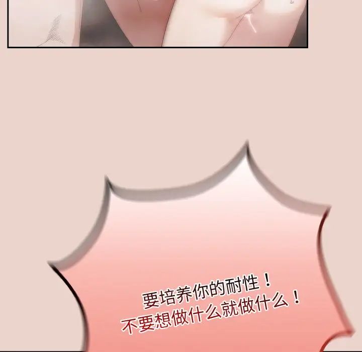 老大!请把女儿交给我!第20话