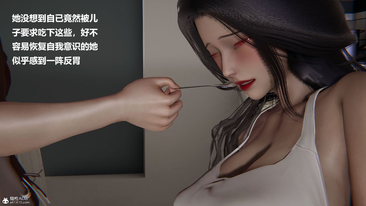 [3D]被催眠控製的丝袜美母第05话
