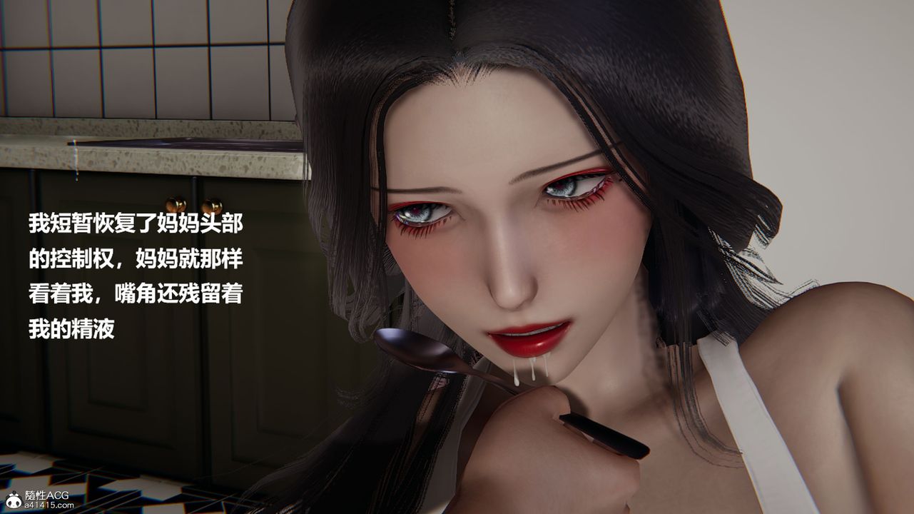 [3D]被催眠控製的丝袜美母第05话