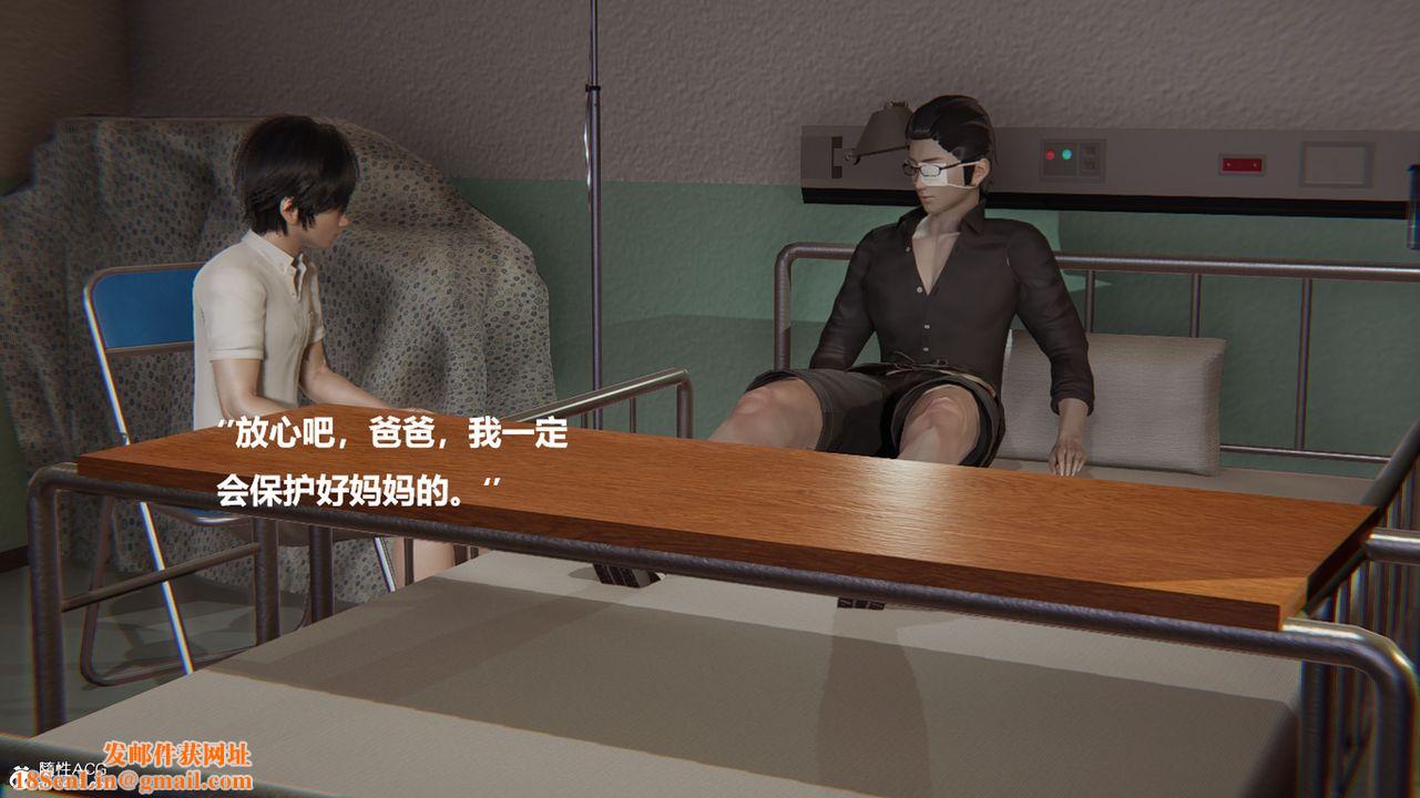 [3D]被催眠控製的丝袜美母第05话